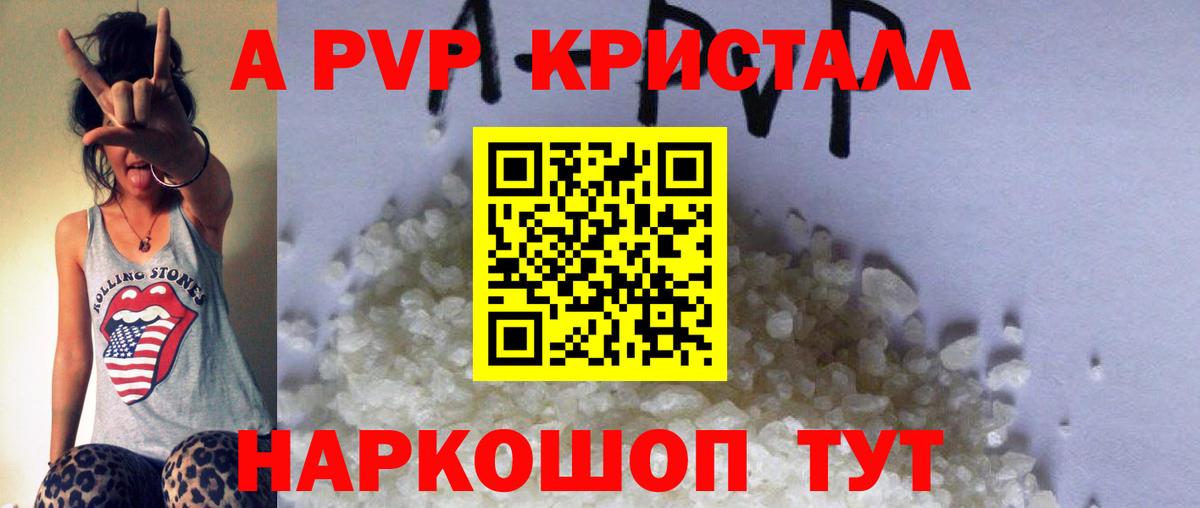 Alpha-PVP VHQ Глазов