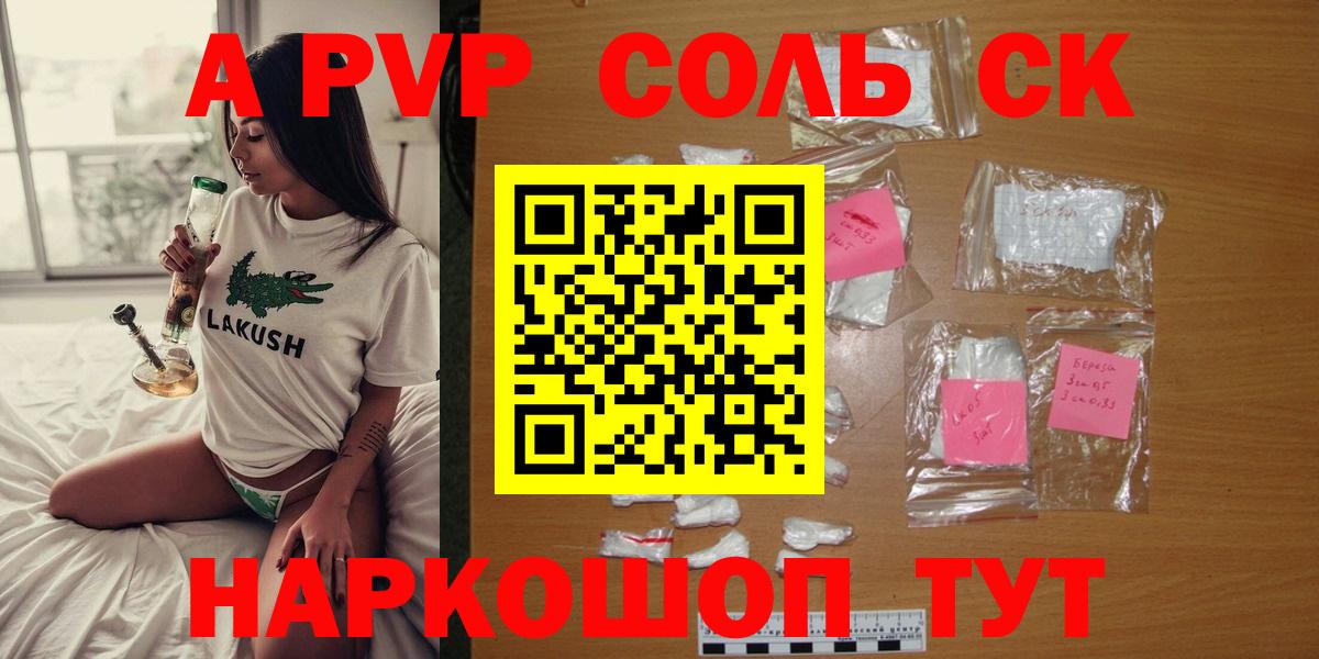 Альфа ПВП VHQ  Вход с VPN  А ПВП СК  Глазов  A PVP VHQ 