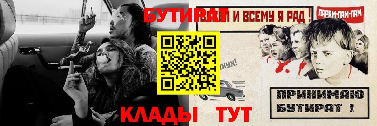 Бутират бутандиол Глазов
