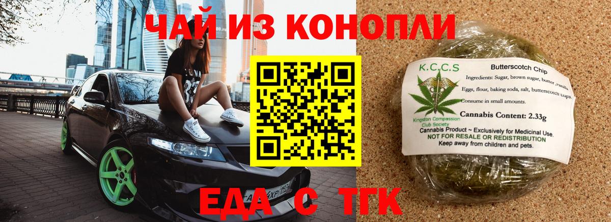 Глазов  Canna-Cookies марихуана  Вход с VPN 