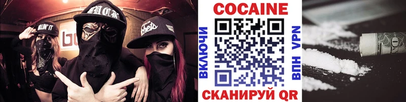 КОКАИН Эквадор Глазов
