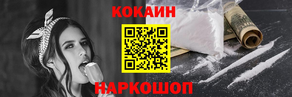 COCAIN Колумбийский  Вход с VPN  Глазов 