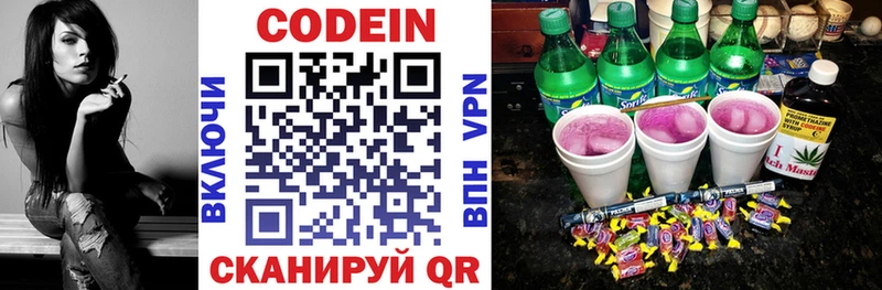 магазин  наркотиков  Глазов  Кодеин напиток Lean (лин) 