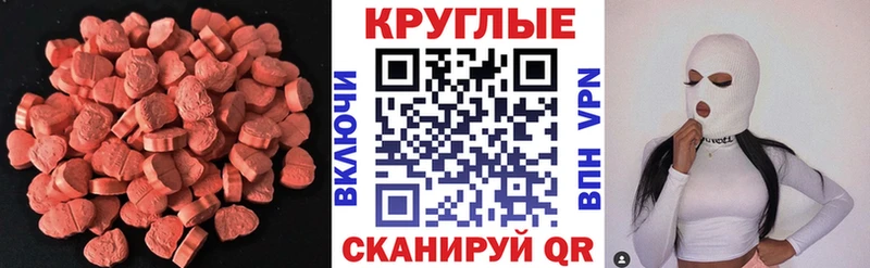 Ecstasy 250 мг  мега сайт  Глазов 