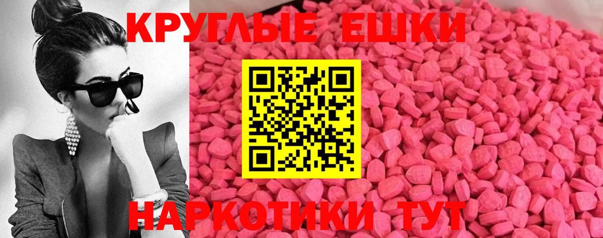 Ecstasy MDMA Глазов