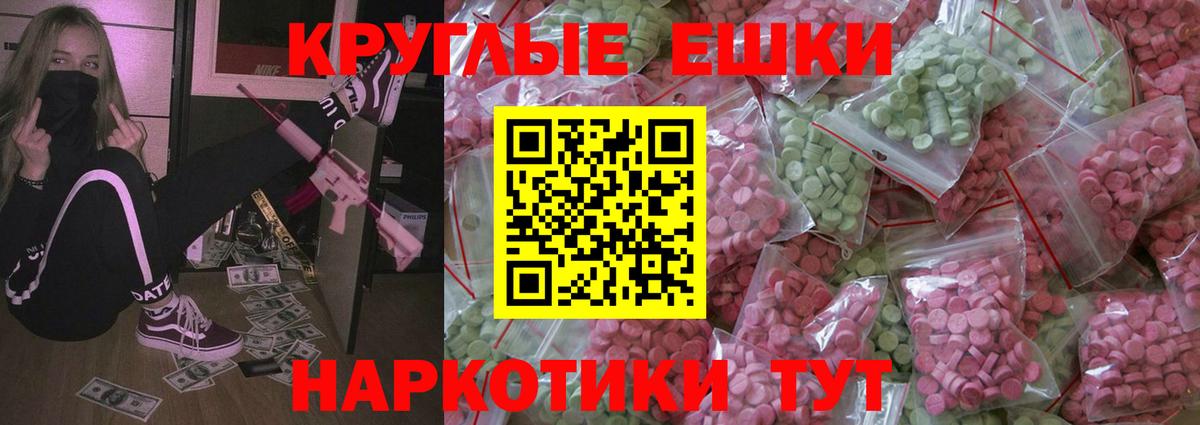 Глазов  Ecstasy  ЭКСТАЗИ 280мг  Вход с VPN  Экстази круглые 