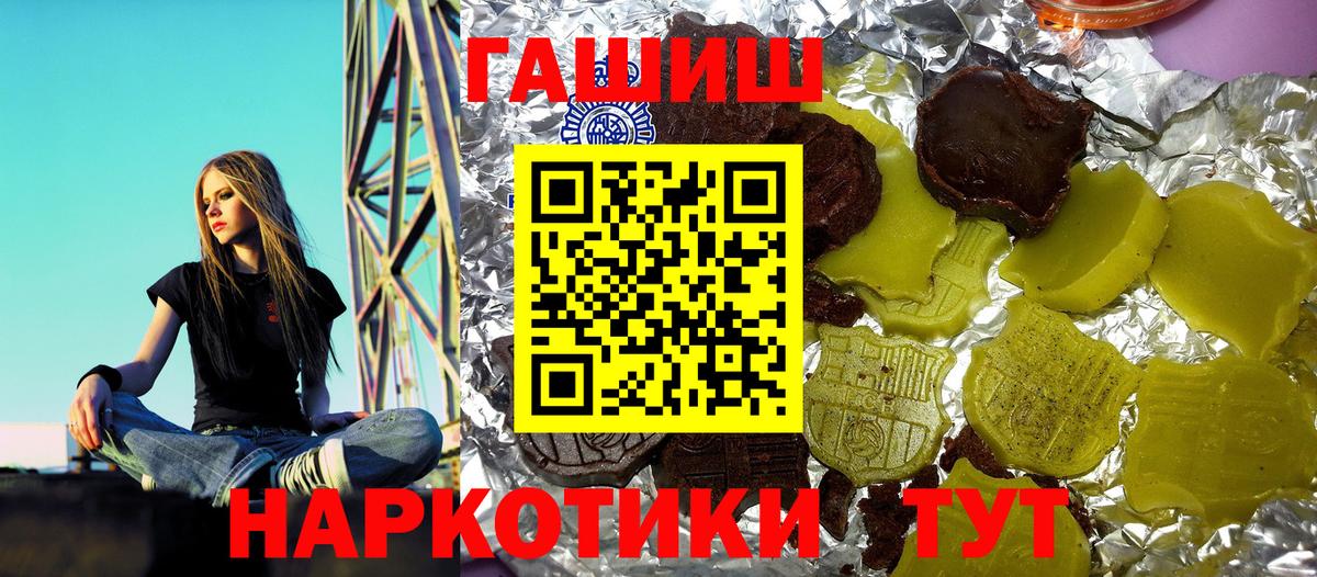 ГАШ VHQ  ГАШИШ Cannabis  Вход с VPN  Глазов 