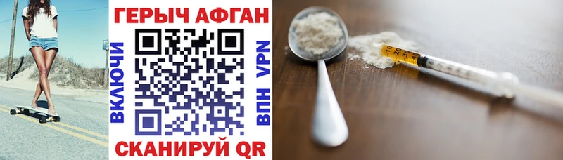 ГЕРОИН хмурый Глазов