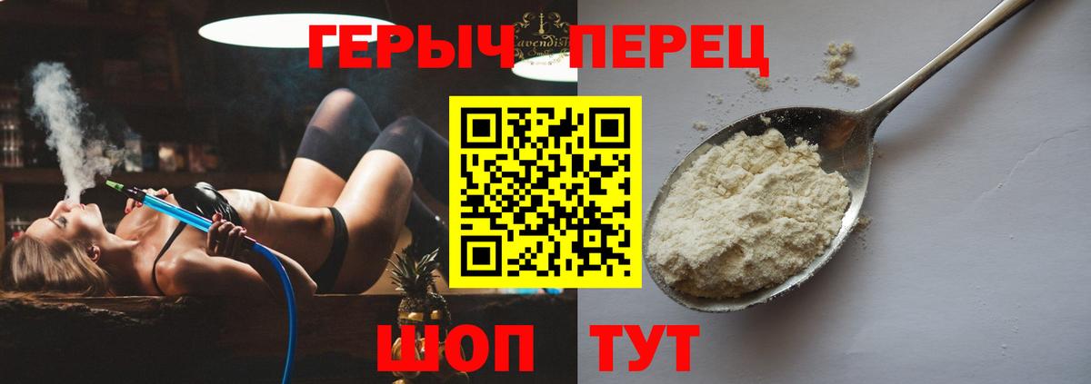 ГЕРОИН хмурый  Вход с VPN  Глазов 