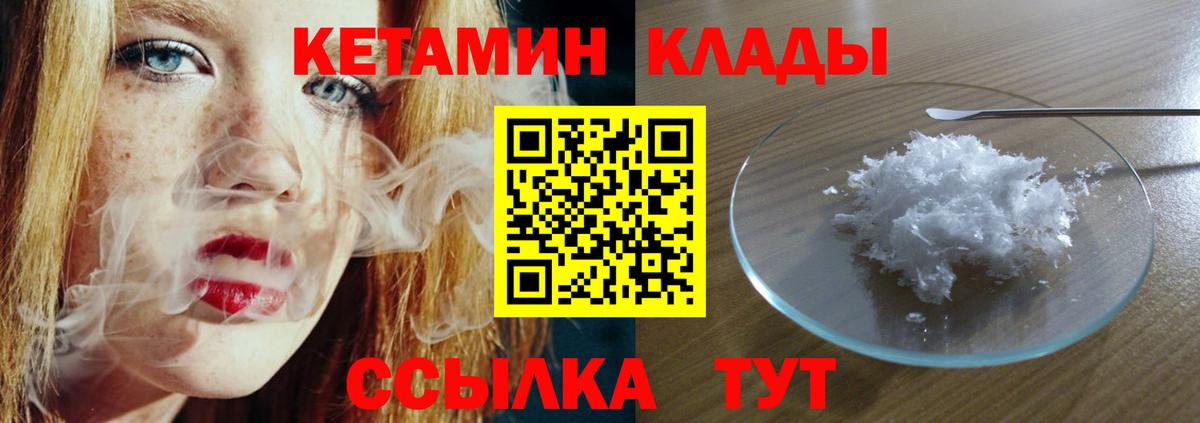 Кетамин VHQ  Вход с VPN  blacksprut ТОР  Глазов 