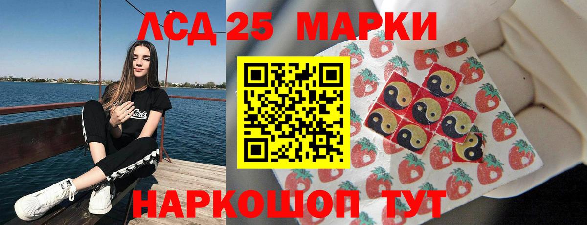 ЛСД экстази кислота  Вход с VPN  Лсд 25 экстази  Глазов  ЛСД экстази ecstasy 