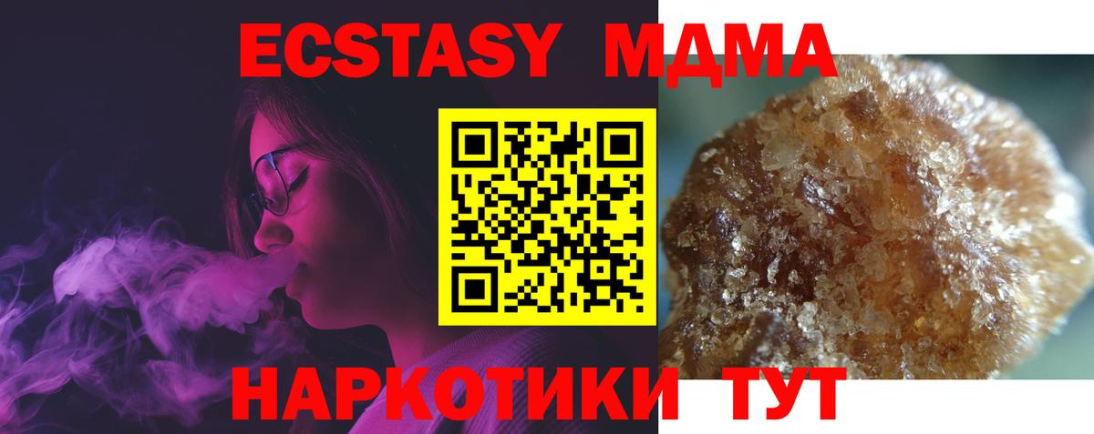 MDMA  Вход с VPN  Глазов  МДМА crystal 