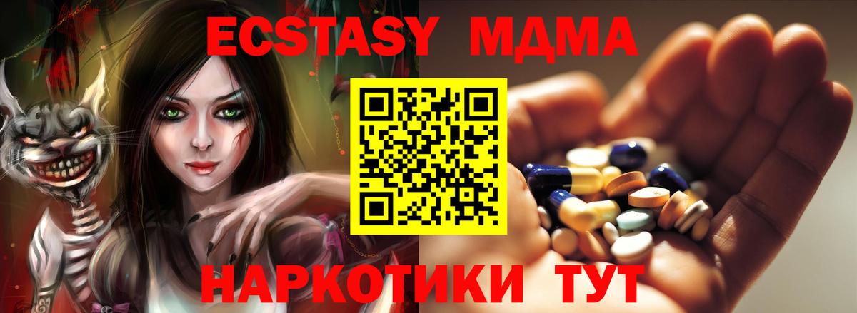 МДМА молли Глазов