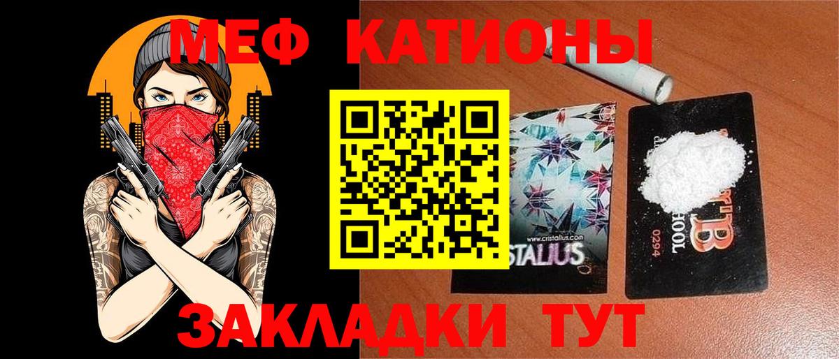 Меф кристаллы Глазов