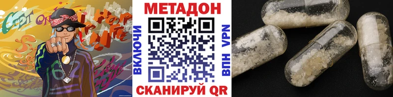 купить наркоту  darknet формула  МЕТАДОН мёд  Глазов 
