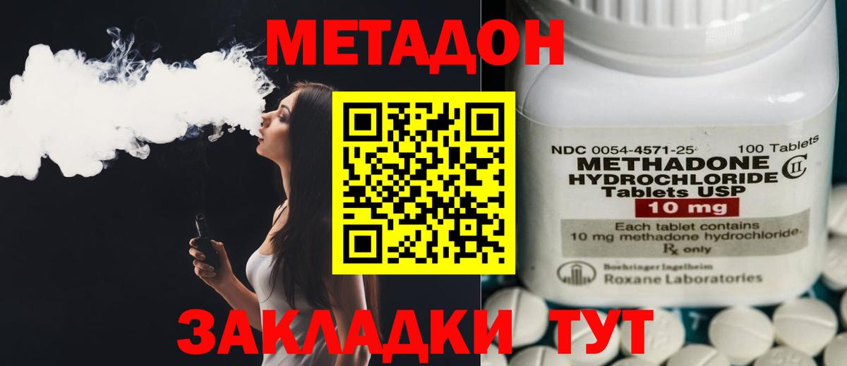 МЕТАДОН мёд Глазов