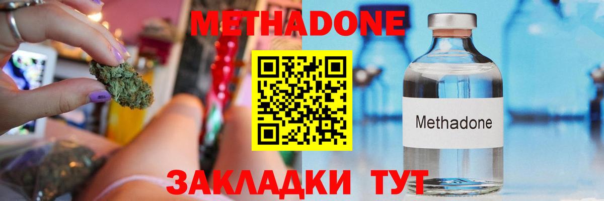 Глазов  Метадон methadone  blacksprut онион  Вход с VPN 