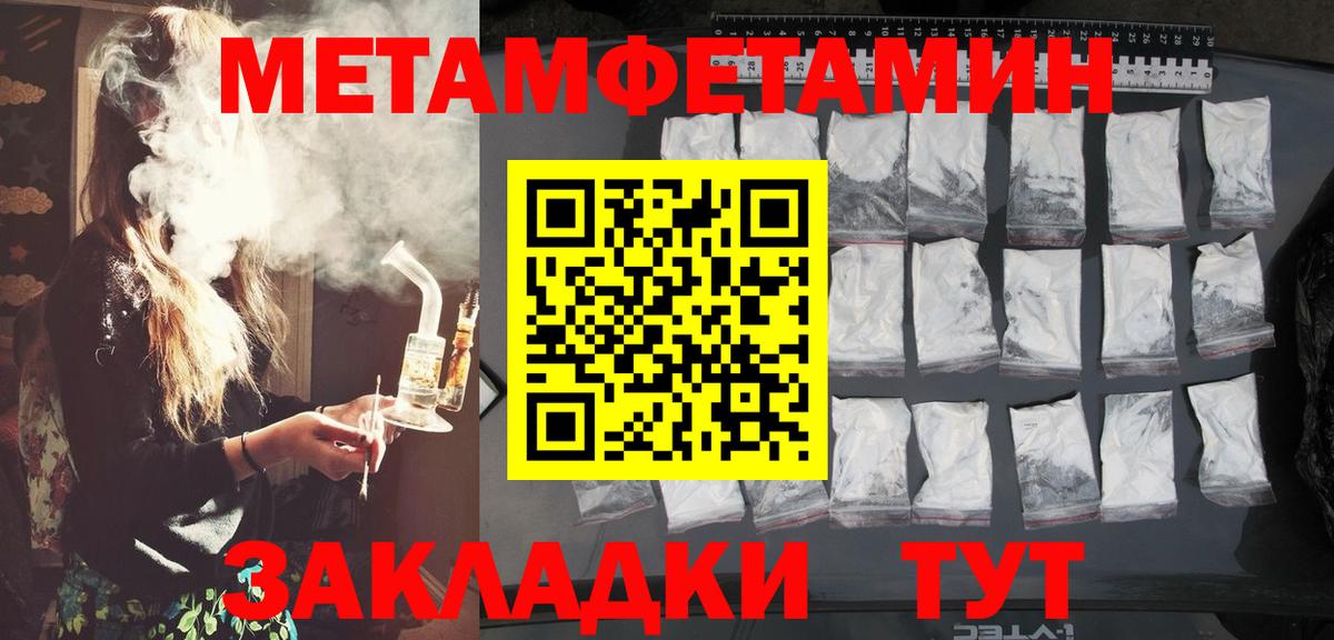 МЕТАМФЕТАМИН винт Глазов