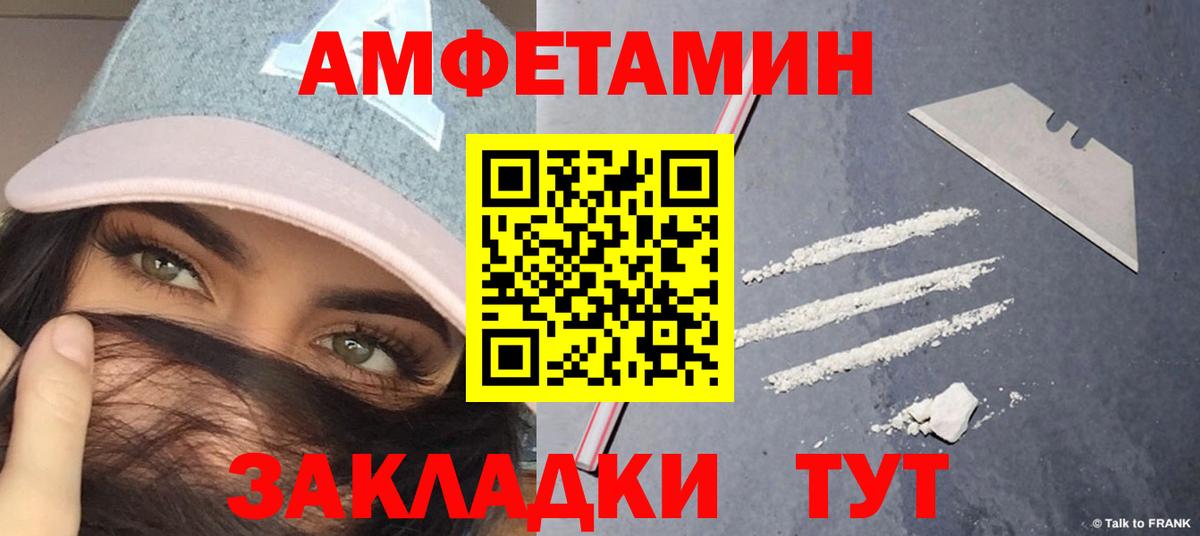 Глазов  Метамфетамин  Вход с VPN  Первитин кристалл 