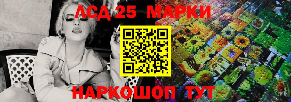 Глазов  Марки NBOMe  Вход с VPN  Наркотические марки 1,8мг 
