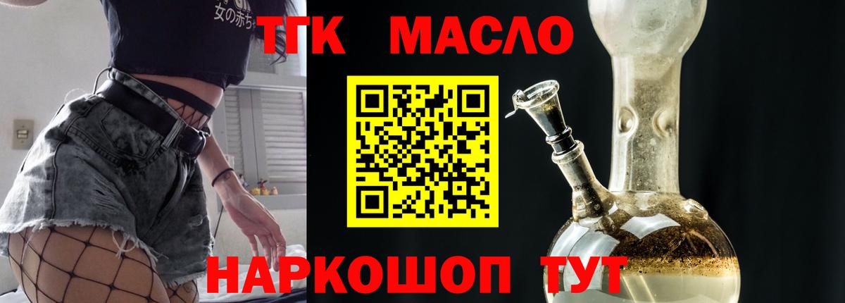 Дистиллят ТГК Wax  где можно купить   Дистиллят ТГК концентрат  Глазов  Вход с VPN 