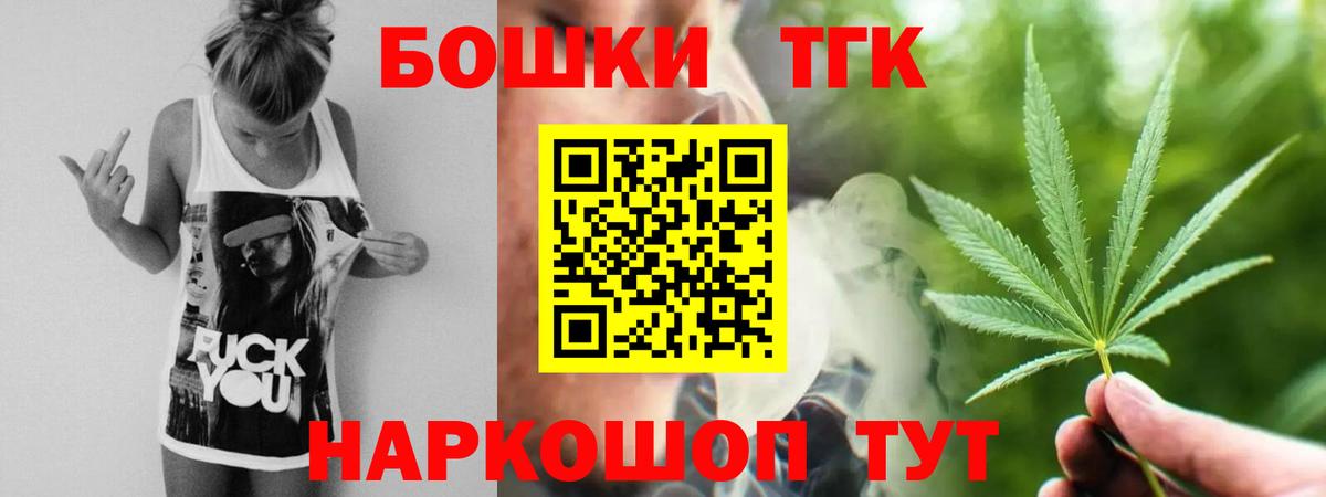Марихуана THC 21% Глазов